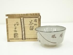 四酔窯　石崎光四郎造　瑞松茶碗（共箱）